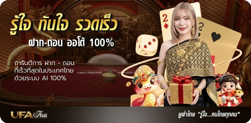 แบนเนอร์ บาสออนไลน์ ใหม่ — โปรโมชั่นสมาชิกใหม่