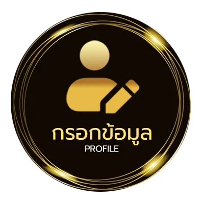 โปรไฟล์ บาสออนไลน์