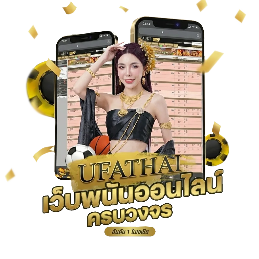 บาสออนไลน์ โบนัส — สำหรับสมาชิก