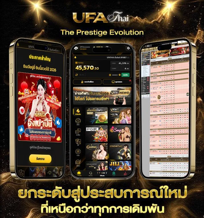 บาสออนไลน์  เว็บแทงบอล